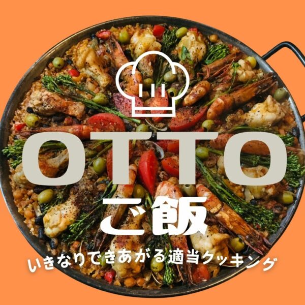 OTTOご飯　今晩は「いい加減、参鶏湯」です。