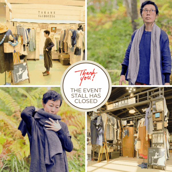 秋の前半分の出店が終了しています。