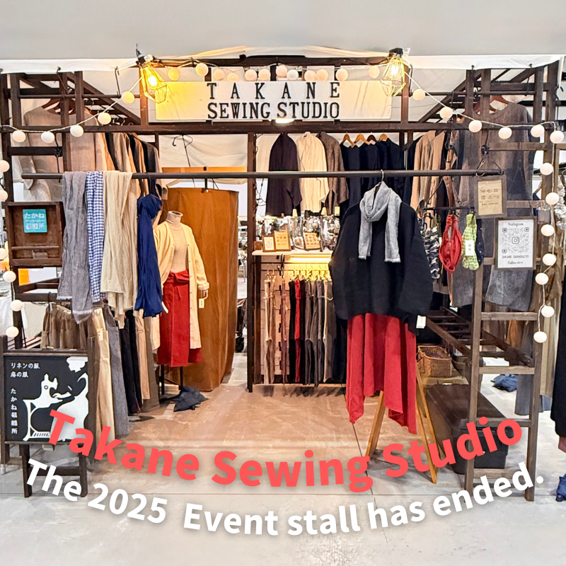 2025年 出店が全て終了しました。 – takane-sewing-studio.com