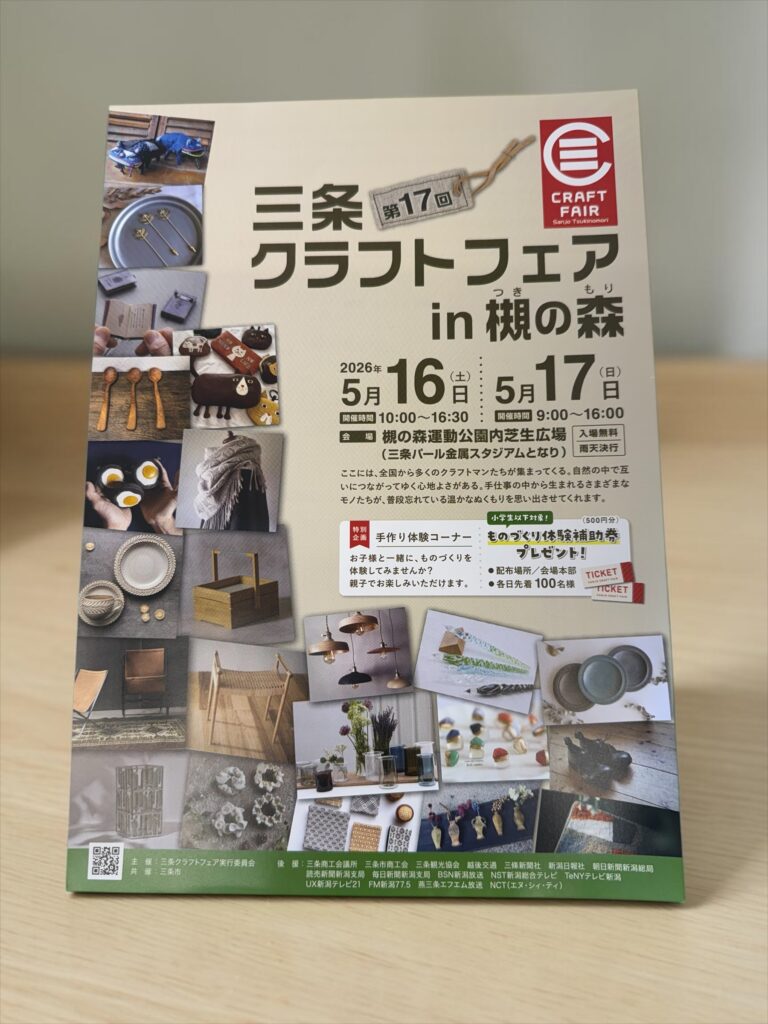 Takane Sewing Studio たかね裁縫所