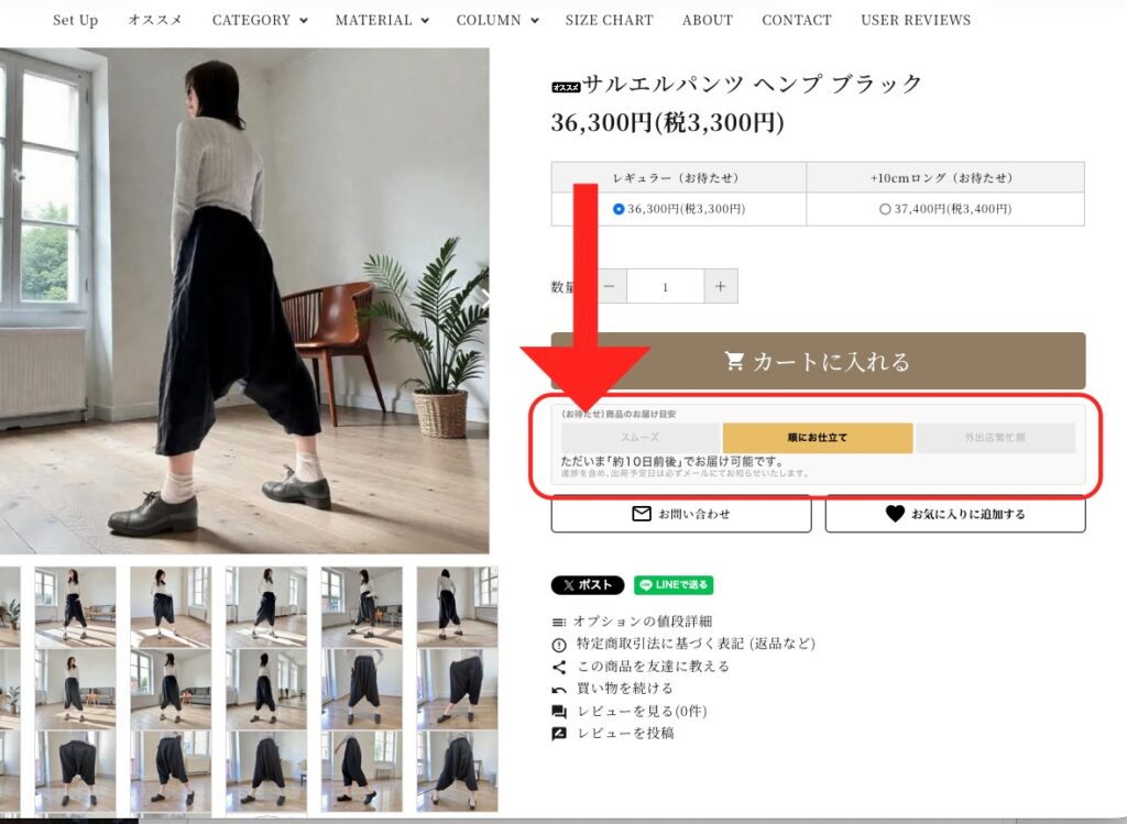 Takane Sewing Studio たかね裁縫所
