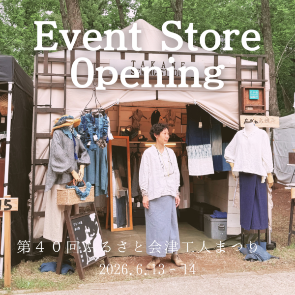2026.6.13(sat)‐14(sun) は、福島県三島町「ふるさと会津工人まつり」に参加します。