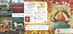 八ヶ岳クラフト市 チラシ表